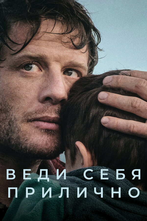 Постер сериала